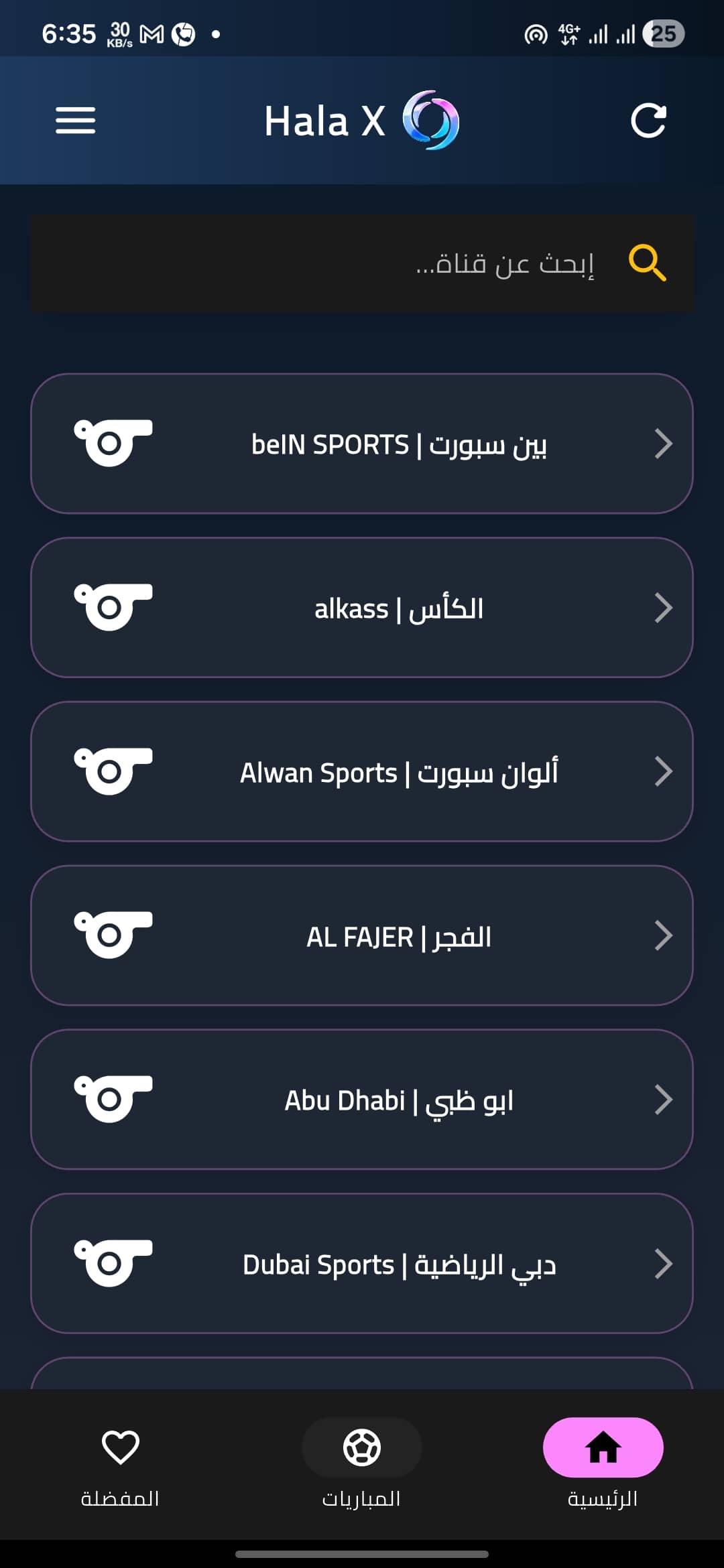 تحميل تطبيق هلا اكس Hala X مهكر للاندرويد Apk أخر إصدار 2026 مجانا تحميل تطبيق هلا اكس Hala X مهكر للاندرويد Apk أخر إصدار 2026 مجانا