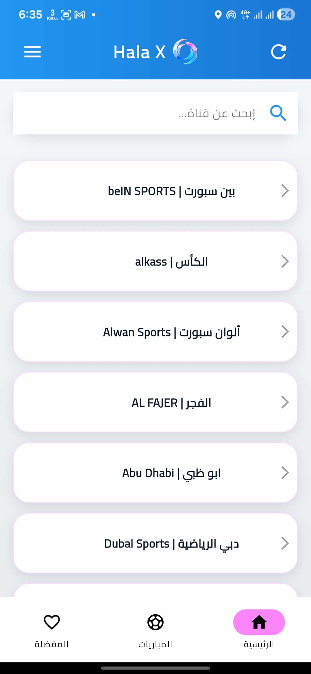 تحميل تطبيق هلا اكس Hala X مهكر للاندرويد Apk أخر إصدار 2026 مجانا تحميل تطبيق هلا اكس Hala X مهكر للاندرويد Apk أخر إصدار 2026 مجانا