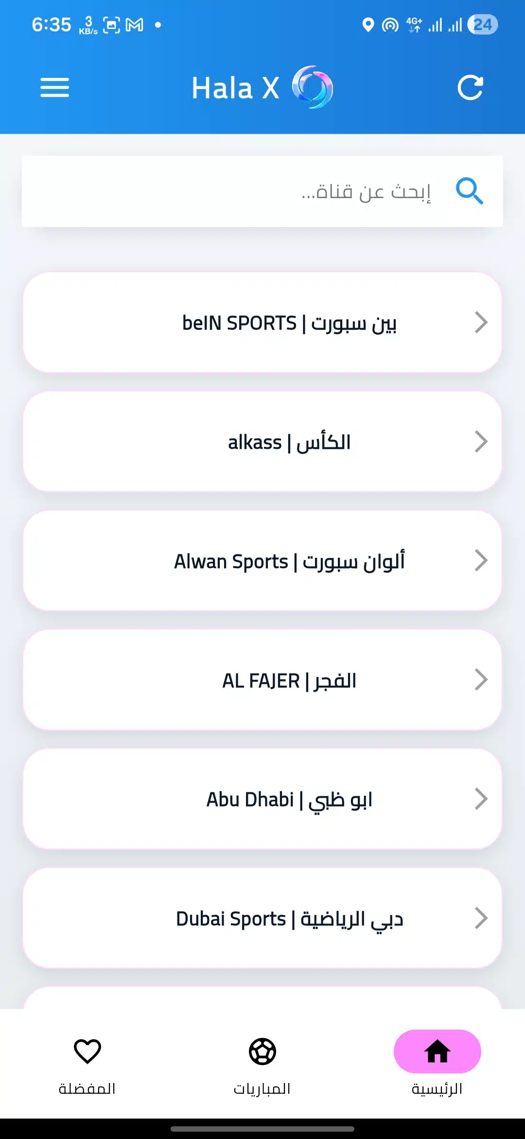 تحميل تطبيق هلا اكس Hala X مهكر للاندرويد Apk أخر إصدار 2026 مجانا تحميل تطبيق هلا اكس Hala X مهكر للاندرويد Apk أخر إصدار 2026 مجانا