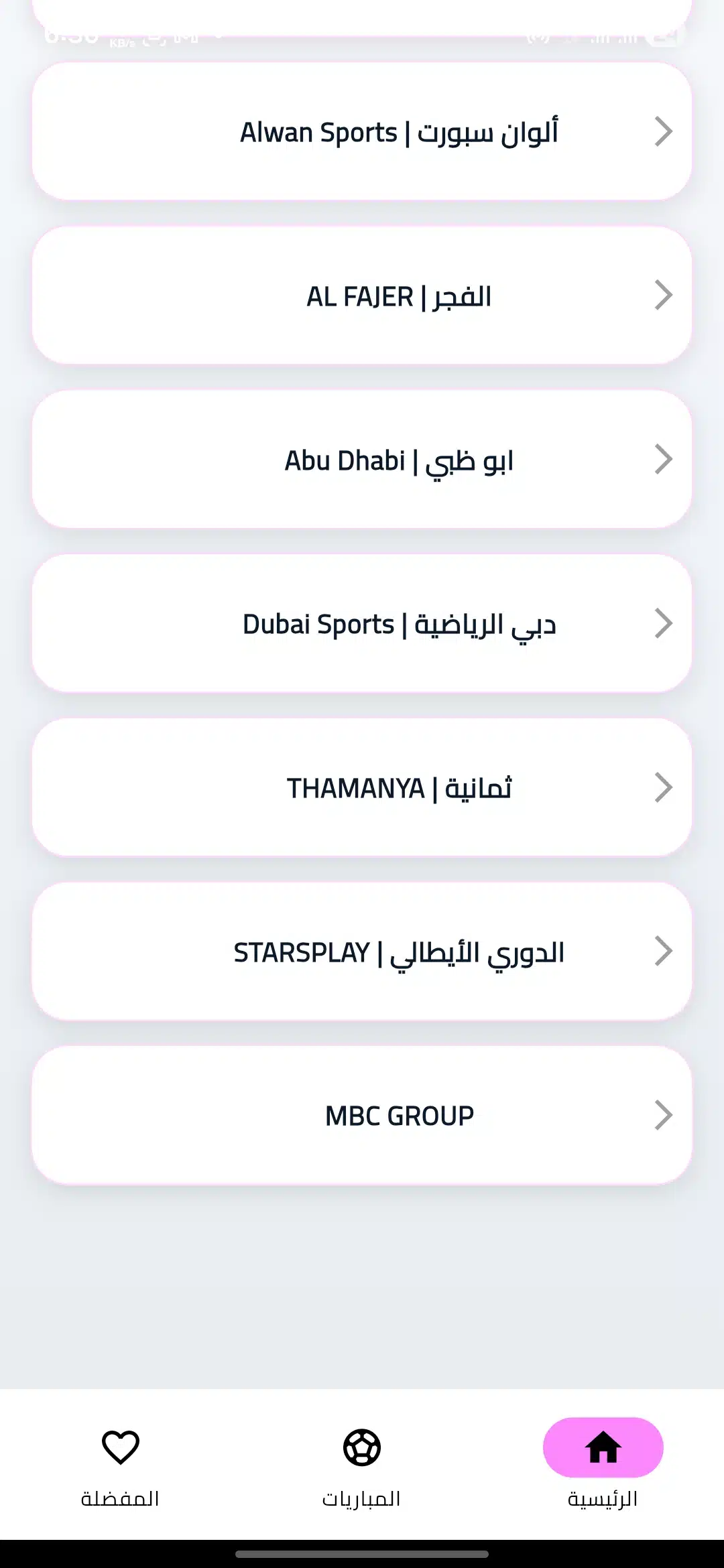 تحميل تطبيق هلا اكس Hala X مهكر للاندرويد Apk أخر إصدار 2026 مجانا تحميل تطبيق هلا اكس Hala X مهكر للاندرويد Apk أخر إصدار 2026 مجانا