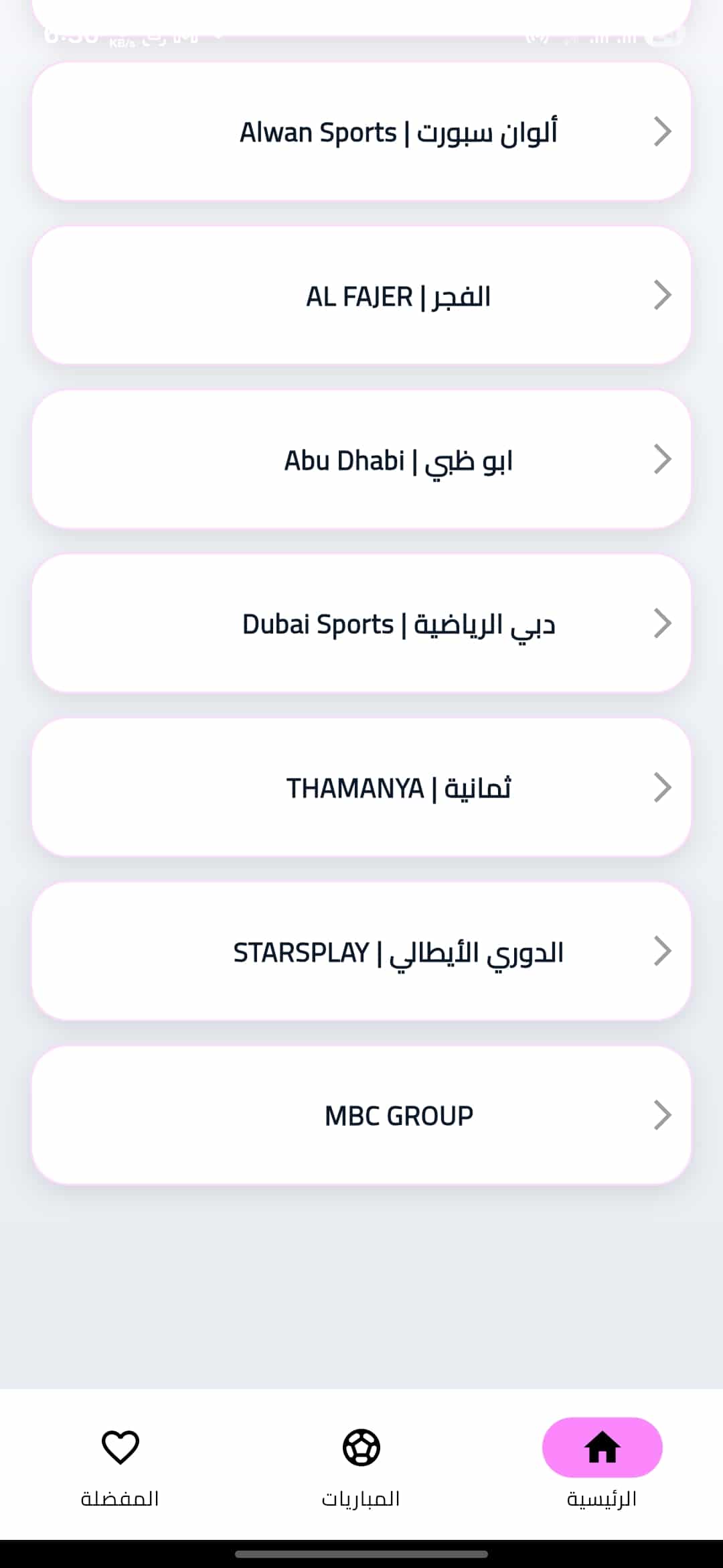 تحميل تطبيق هلا اكس Hala X مهكر للأندرويد APK أخر إصدار 2026 مجانًا تحميل تطبيق هلا اكس Hala X مهكر للأندرويد APK أخر إصدار 2026 مجانًا
