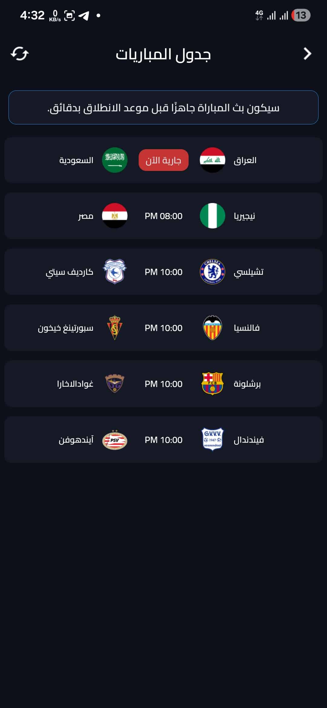 تحميل تطبيق اكو تيفي AKO TV مهكر للاندرويد Apk أخر إصدار 2026 مجانا تحميل تطبيق اكو تيفي AKO TV مهكر للاندرويد Apk أخر إصدار 2026 مجانا