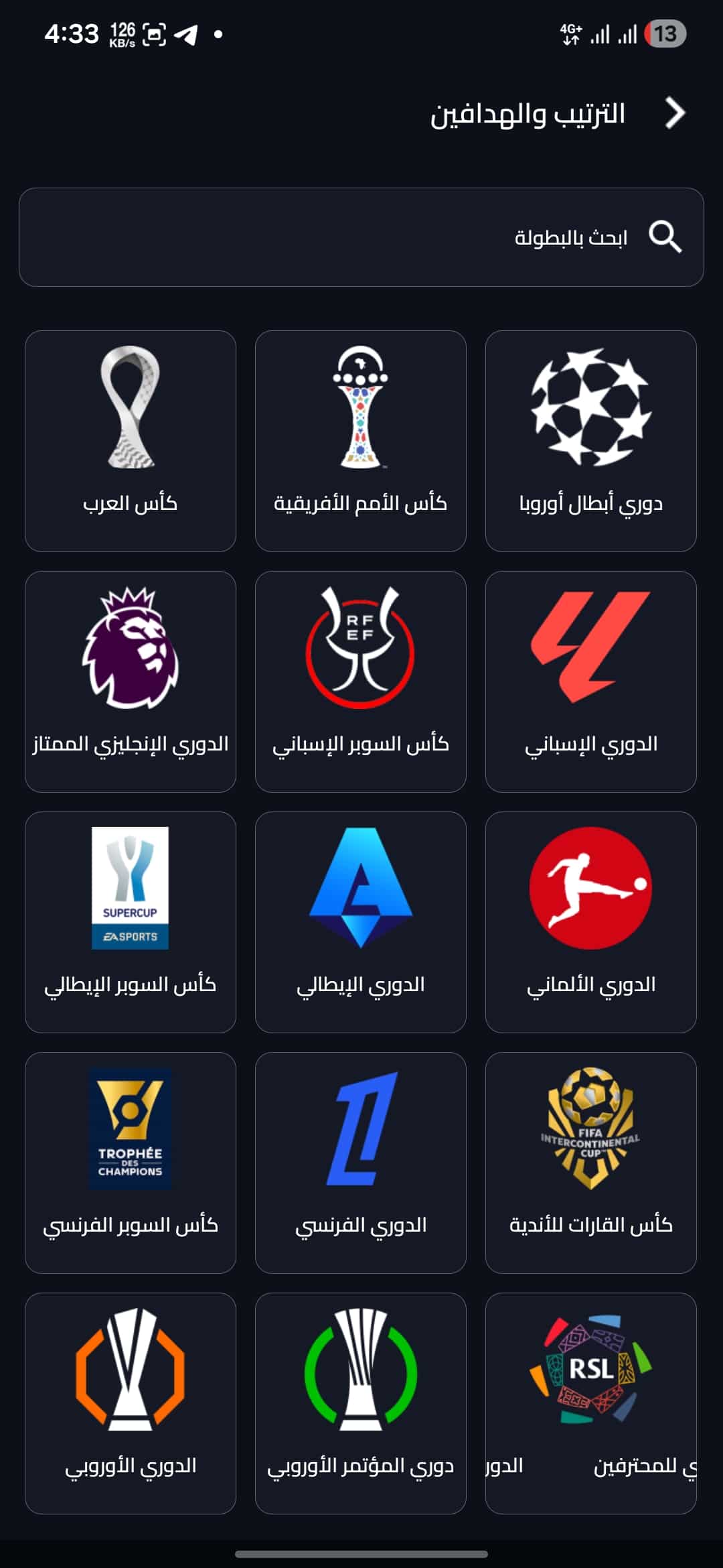 تحميل تطبيق اكو تيفي AKO TV مهكر للاندرويد Apk أخر إصدار 2026 مجانا تحميل تطبيق اكو تيفي AKO TV مهكر للاندرويد Apk أخر إصدار 2026 مجانا