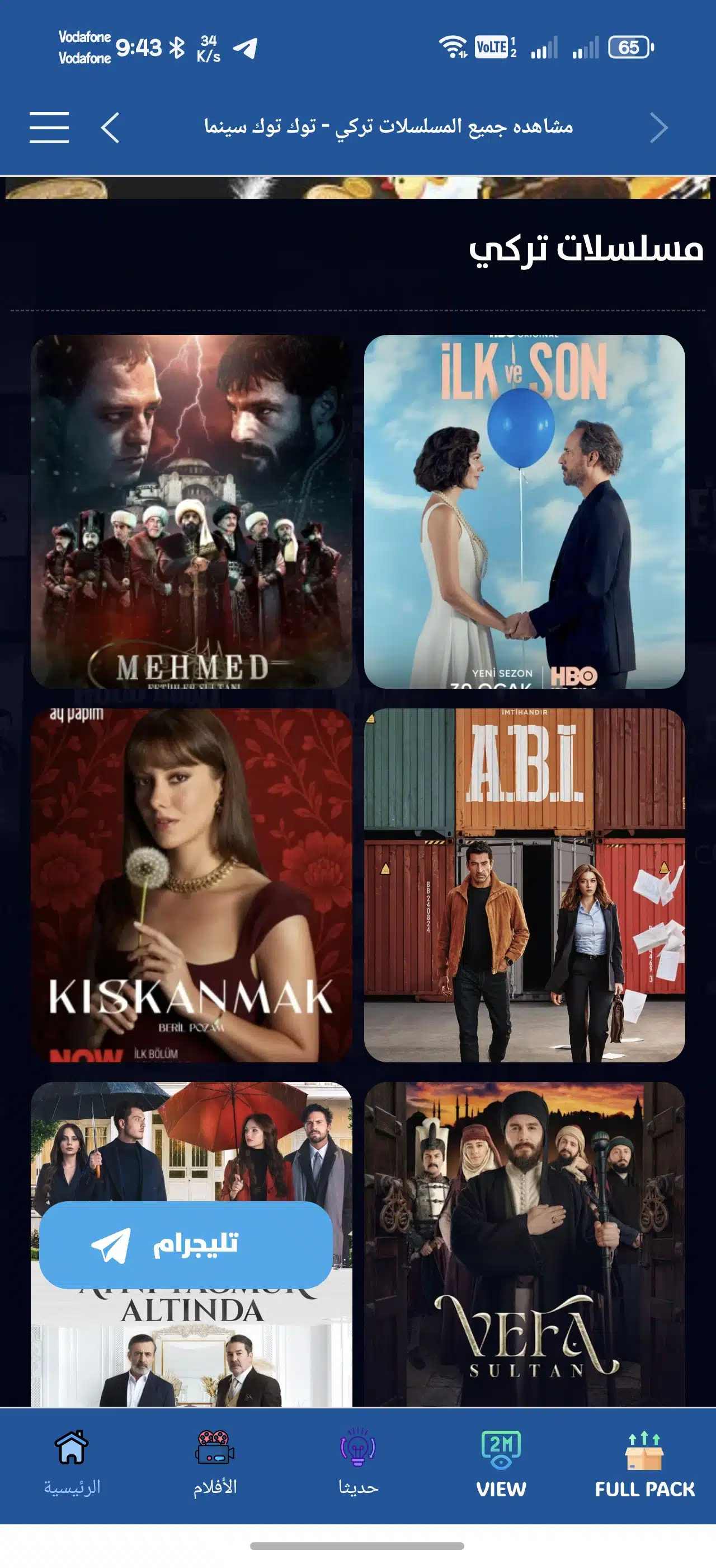تحميل تطبيق توك توك سينما Tuk Tuk Cinema مهكر للاندرويد Apk أخر إصدار 2026 مجانا تحميل تطبيق توك توك سينما Tuk Tuk Cinema مهكر للاندرويد Apk أخر إصدار 2026 مجانا