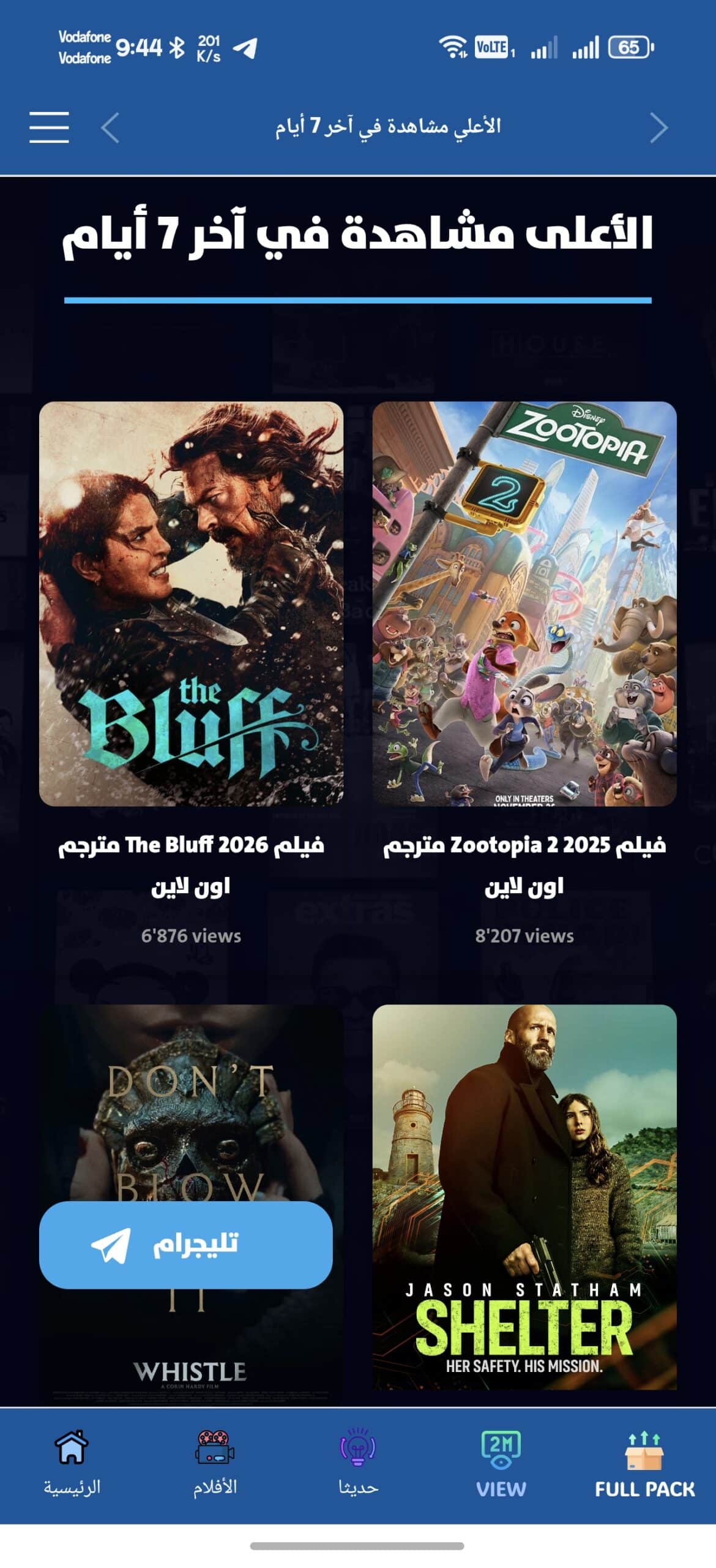 تحميل تطبيق توك توك سينما Tuk Tuk Cinema مهكر للاندرويد Apk أخر إصدار 2026 مجانا تحميل تطبيق توك توك سينما Tuk Tuk Cinema مهكر للاندرويد Apk أخر إصدار 2026 مجانا