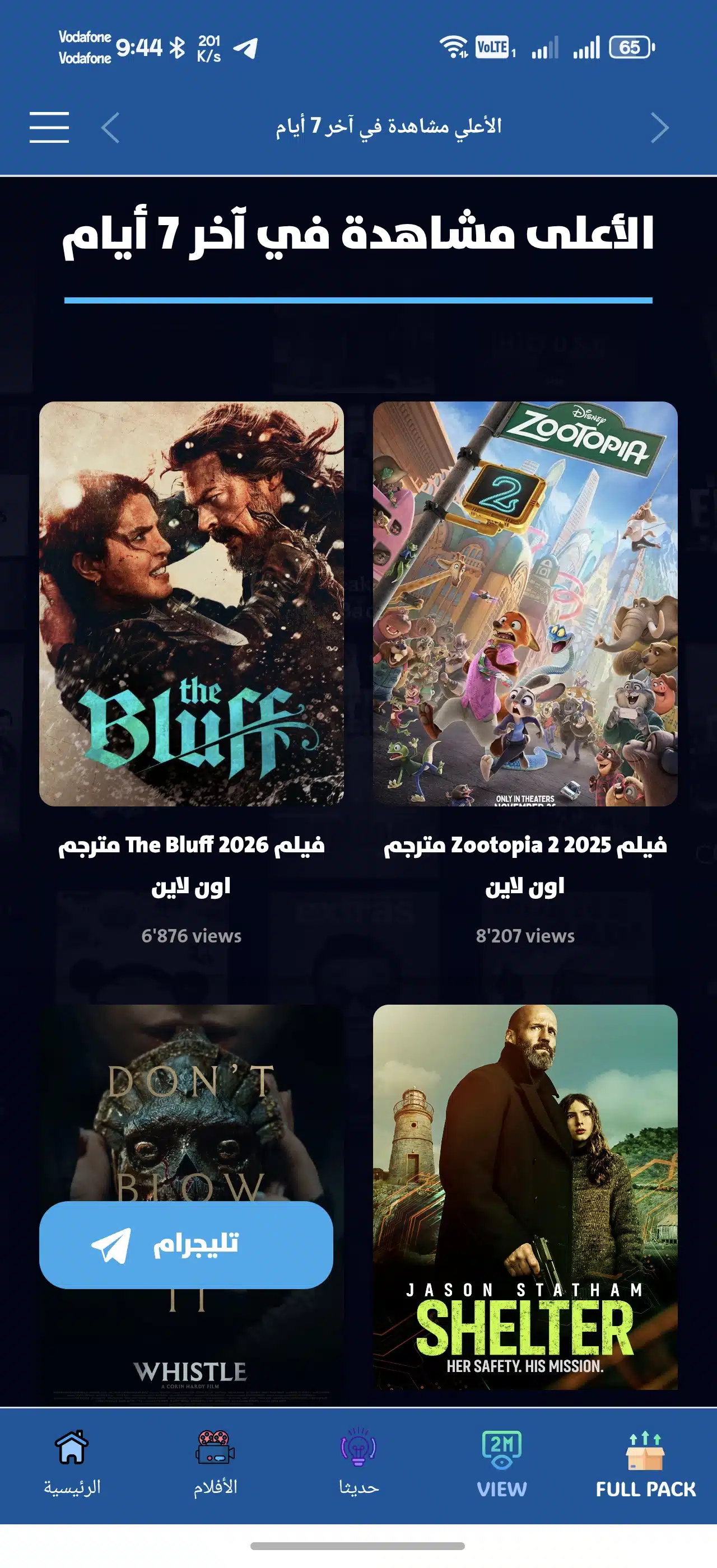 تحميل تطبيق توك توك سينما Tuk Tuk Cinema مهكر للاندرويد Apk أخر إصدار 2026 مجانا تحميل تطبيق توك توك سينما Tuk Tuk Cinema مهكر للاندرويد Apk أخر إصدار 2026 مجانا