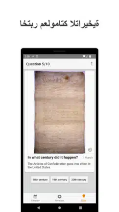 تحميل تطبيق Historical Calendar مهكر للاندرويد Apk أخر إصدار 2026 مجانا تحميل تطبيق Historical Calendar مهكر للاندرويد Apk أخر إصدار 2026 مجانا