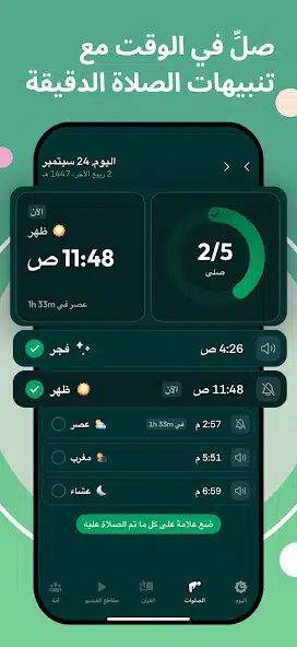 تحميل برنامج مسلم برو Muslim Pro مهكر للاندرويد Apk أخر إصدار 2026 مجانا تحميل برنامج مسلم برو Muslim Pro مهكر للاندرويد Apk أخر إصدار 2026 مجانا