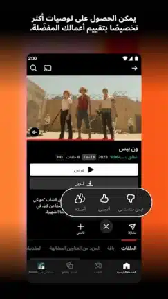 تحميل نتفلكس Netflix Premium مهكر مدفوع للاندرويد Apk أخر إصدار 2026 مجانا تحميل نتفلكس Netflix Premium مهكر مدفوع للاندرويد Apk أخر إصدار 2026 مجانا