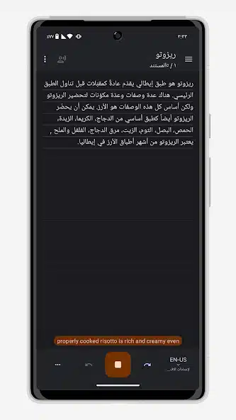 تحميل تطبيق Write by Voice مهكر للاندرويد Apk أخر إصدار 2026 مجانا تحميل تطبيق Write by Voice مهكر للاندرويد Apk أخر إصدار 2026 مجانا
