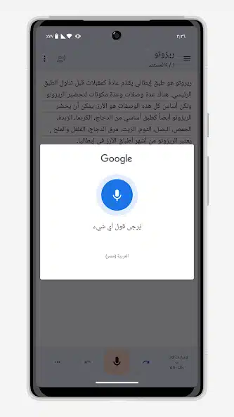 تحميل تطبيق Write by Voice مهكر للاندرويد Apk أخر إصدار 2026 مجانا تحميل تطبيق Write by Voice مهكر للاندرويد Apk أخر إصدار 2026 مجانا
