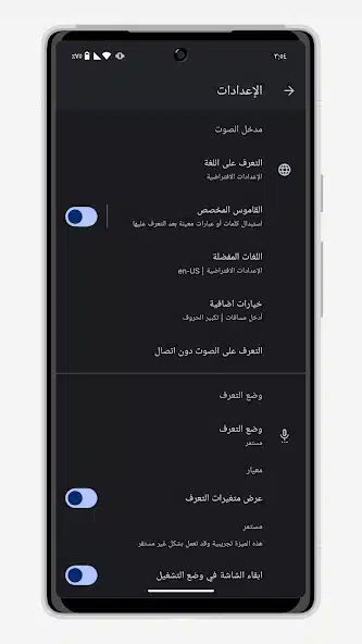 تحميل تطبيق Write by Voice مهكر للاندرويد Apk أخر إصدار 2026 مجانا تحميل تطبيق Write by Voice مهكر للاندرويد Apk أخر إصدار 2026 مجانا