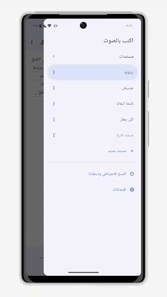 تحميل تطبيق Write by Voice مهكر للاندرويد Apk أخر إصدار 2026 مجانا تحميل تطبيق Write by Voice مهكر للاندرويد Apk أخر إصدار 2026 مجانا