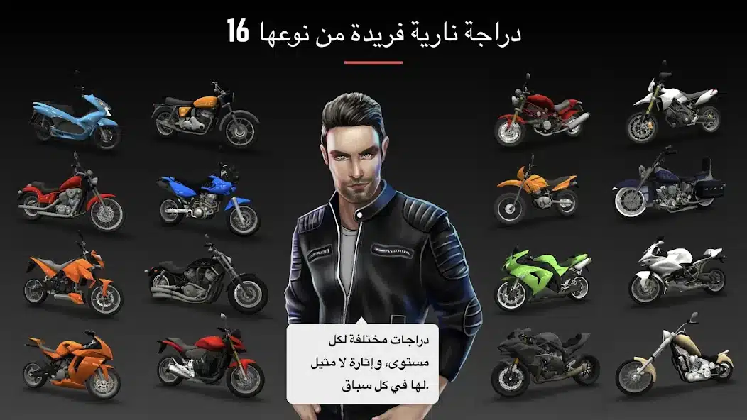 تحميل لعبة Racing Fever Moto مهكرة للاندرويد Apk أخر إصدار 2026 مجانا تحميل لعبة Racing Fever Moto مهكرة للاندرويد Apk أخر إصدار 2026 مجانا
