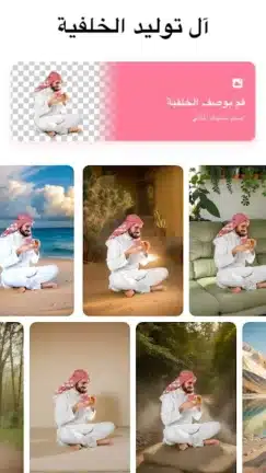 تنزيل برنامج ممحاة الخلفية Background Eraser مهكر للاندرويد Apk أخر إصدار 2026 مجانا تنزيل برنامج ممحاة الخلفية Background Eraser مهكر للاندرويد Apk أخر إصدار 2026 مجانا