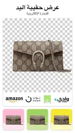 تنزيل برنامج ممحاة الخلفية Background Eraser مهكر للاندرويد Apk أخر إصدار 2026 مجانا تنزيل برنامج ممحاة الخلفية Background Eraser مهكر للاندرويد Apk أخر إصدار 2026 مجانا