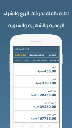 تحميل برنامج كاشير Cashier مهكر للاندرويد Apk أخر إصدار 2026 مجانا تحميل برنامج كاشير Cashier مهكر للاندرويد Apk أخر إصدار 2026 مجانا