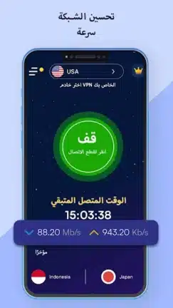 تحميل تطبيق برونتو Pronto VPN مهكر للاندرويد Apk أخر إصدار 2026 مجانا تحميل تطبيق برونتو Pronto VPN مهكر للاندرويد Apk أخر إصدار 2026 مجانا