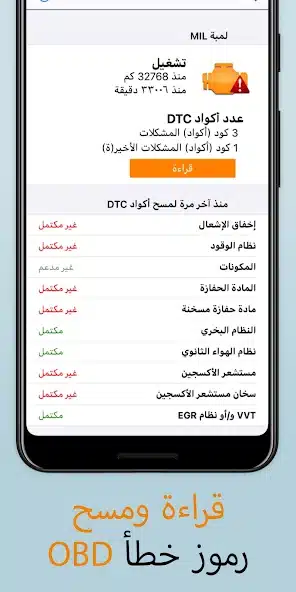 تحميل برنامج EOBD Facile Pro مهكر للاندرويد Apk أخر إصدار 2026 مجانا تحميل برنامج EOBD Facile Pro مهكر للاندرويد Apk أخر إصدار 2026 مجانا