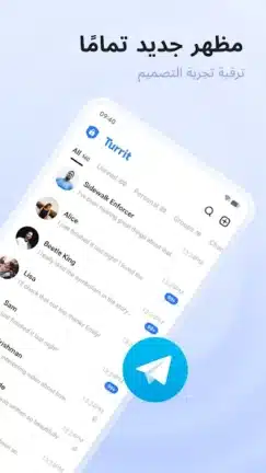 تحميل تطبيق Turrit Telegram Plus مهكر للاندرويد Apk أخر إصدار 2026 مجانا تحميل تطبيق Turrit Telegram Plus مهكر للاندرويد Apk أخر إصدار 2026 مجانا