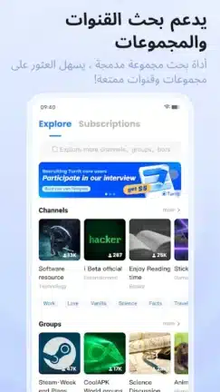 تحميل تطبيق Turrit Telegram Plus مهكر للاندرويد Apk أخر إصدار 2026 مجانا تحميل تطبيق Turrit Telegram Plus مهكر للاندرويد Apk أخر إصدار 2026 مجانا