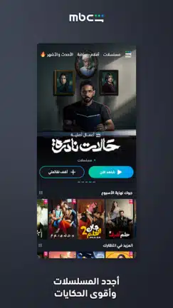 تحميل تطبيق شاهد Shahid Vip مهكر للاندرويد Apk أخر إصدار 2026 مجانا تحميل تطبيق شاهد Shahid Vip مهكر للاندرويد Apk أخر إصدار 2026 مجانا