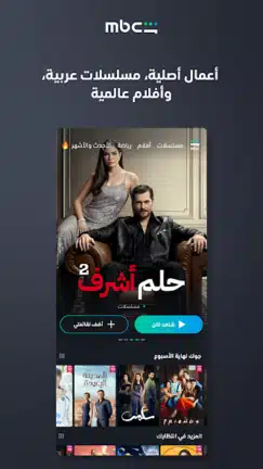 تحميل تطبيق شاهد Shahid Vip مهكر للاندرويد Apk أخر إصدار 2026 مجانا تحميل تطبيق شاهد Shahid Vip مهكر للاندرويد Apk أخر إصدار 2026 مجانا