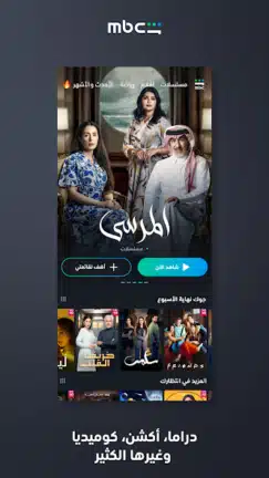 تحميل تطبيق شاهد Shahid Vip مهكر للاندرويد Apk أخر إصدار 2026 مجانا تحميل تطبيق شاهد Shahid Vip مهكر للاندرويد Apk أخر إصدار 2026 مجانا