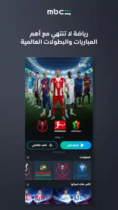 تحميل تطبيق شاهد Shahid Vip مهكر للاندرويد Apk أخر إصدار 2026 مجانا تحميل تطبيق شاهد Shahid Vip مهكر للاندرويد Apk أخر إصدار 2026 مجانا
