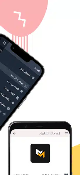 تحميل تطبيق MangaMello مهكر للاندرويد Apk أخر إصدار 2026 مجانا تحميل تطبيق MangaMello مهكر للاندرويد Apk أخر إصدار 2026 مجانا
