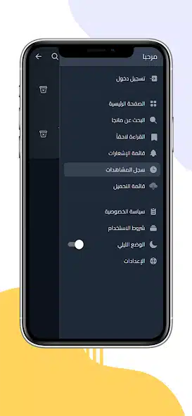 تحميل تطبيق MangaMello مهكر للاندرويد Apk أخر إصدار 2026 مجانا تحميل تطبيق MangaMello مهكر للاندرويد Apk أخر إصدار 2026 مجانا