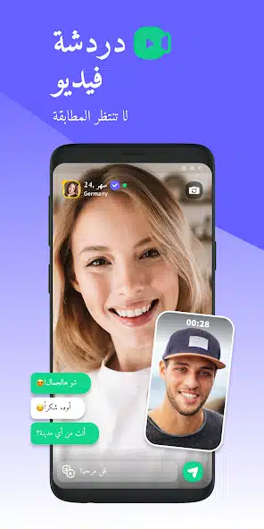 تحميل برنامج وبلوج Waplog مهكر للاندرويد Apk أخر إصدار 2026 مجانا تحميل برنامج وبلوج Waplog مهكر للاندرويد Apk أخر إصدار 2026 مجانا