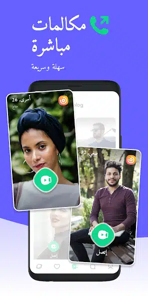 تحميل برنامج وبلوج Waplog مهكر للاندرويد Apk أخر إصدار 2026 مجانا تحميل برنامج وبلوج Waplog مهكر للاندرويد Apk أخر إصدار 2026 مجانا