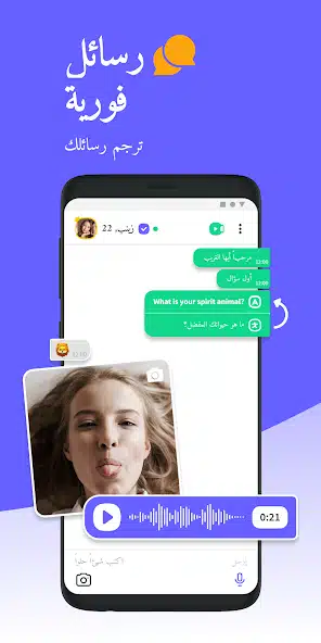 تحميل برنامج وبلوج Waplog مهكر للاندرويد Apk أخر إصدار 2026 مجانا تحميل برنامج وبلوج Waplog مهكر للاندرويد Apk أخر إصدار 2026 مجانا