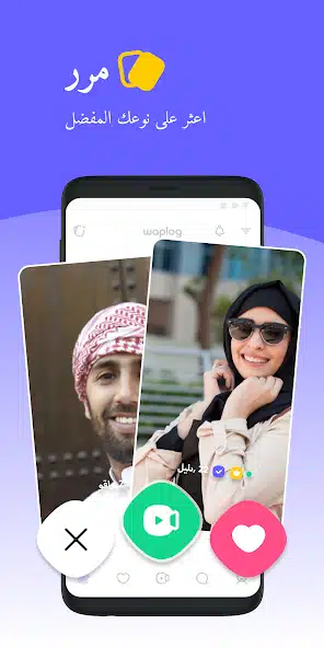 تحميل برنامج وبلوج Waplog مهكر للاندرويد Apk أخر إصدار 2026 مجانا تحميل برنامج وبلوج Waplog مهكر للاندرويد Apk أخر إصدار 2026 مجانا