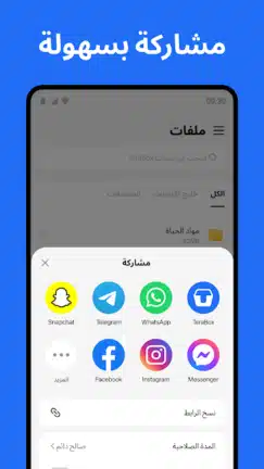 تحميل تيرا بوكس Terabox Premium مهكر للاندرويد Apk أخر إصدار 2026 مجانا تحميل تيرا بوكس Terabox Premium مهكر للاندرويد Apk أخر إصدار 2026 مجانا