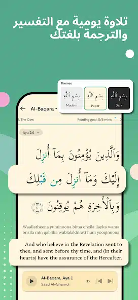 تحميل برنامج مسلم برو Muslim Pro مهكر للاندرويد Apk أخر إصدار 2026 مجانا تحميل برنامج مسلم برو Muslim Pro مهكر للاندرويد Apk أخر إصدار 2026 مجانا
