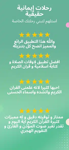 تحميل برنامج مسلم برو Muslim Pro مهكر للاندرويد Apk أخر إصدار 2026 مجانا تحميل برنامج مسلم برو Muslim Pro مهكر للاندرويد Apk أخر إصدار 2026 مجانا