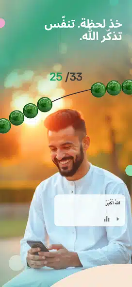 تحميل برنامج مسلم برو Muslim Pro مهكر للاندرويد Apk أخر إصدار 2026 مجانا تحميل برنامج مسلم برو Muslim Pro مهكر للاندرويد Apk أخر إصدار 2026 مجانا