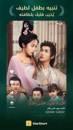 تحميل تطبيق StarShort مهكر للاندرويد Apk أخر إصدار 2026 مجانا تحميل تطبيق StarShort مهكر للاندرويد Apk أخر إصدار 2026 مجانا
