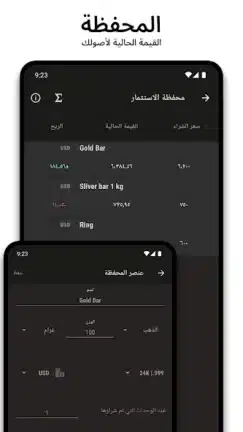 تحميل تطبيق أسعار الذهب اليوم Gold Prices مهكر للاندرويد Apk أخر إصدار 2026 مجانا تحميل تطبيق أسعار الذهب اليوم Gold Prices مهكر للاندرويد Apk أخر إصدار 2026 مجانا