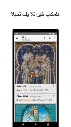 تحميل تطبيق Historical Calendar مهكر للاندرويد Apk أخر إصدار 2026 مجانا تحميل تطبيق Historical Calendar مهكر للاندرويد Apk أخر إصدار 2026 مجانا