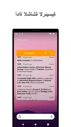 تحميل تطبيق Historical Calendar مهكر للاندرويد Apk أخر إصدار 2026 مجانا تحميل تطبيق Historical Calendar مهكر للاندرويد Apk أخر إصدار 2026 مجانا