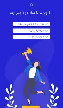 تحميل برنامج Programming Hub مهكر للاندرويد Apk أخر إصدار 2026 مجانا تحميل برنامج Programming Hub مهكر للاندرويد Apk أخر إصدار 2026 مجانا