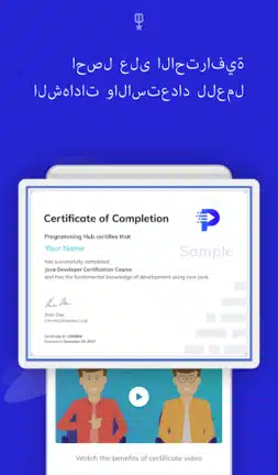 تحميل برنامج Programming Hub مهكر للاندرويد Apk أخر إصدار 2026 مجانا تحميل برنامج Programming Hub مهكر للاندرويد Apk أخر إصدار 2026 مجانا