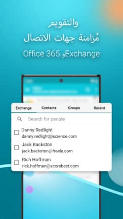 تحميل تطبيق Aqua Mail Pro مهكر للاندرويد Apk أخر إصدار 2026 مجانا تحميل تطبيق بريد إلك Aqua Mail Pro مهكر
