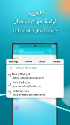 تحميل تطبيق Aqua Mail Pro مهكر للاندرويد Apk أخر إصدار 2026 مجانا تحميل تطبيق بريد إلك Aqua Mail Pro مهكر