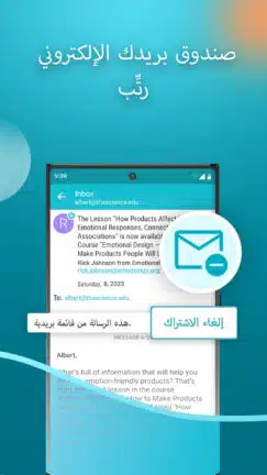 تحميل تطبيق Aqua Mail Pro مهكر للاندرويد Apk أخر إصدار 2026 مجانا تحميل تطبيق بريد إلك Aqua Mail Pro مهكر