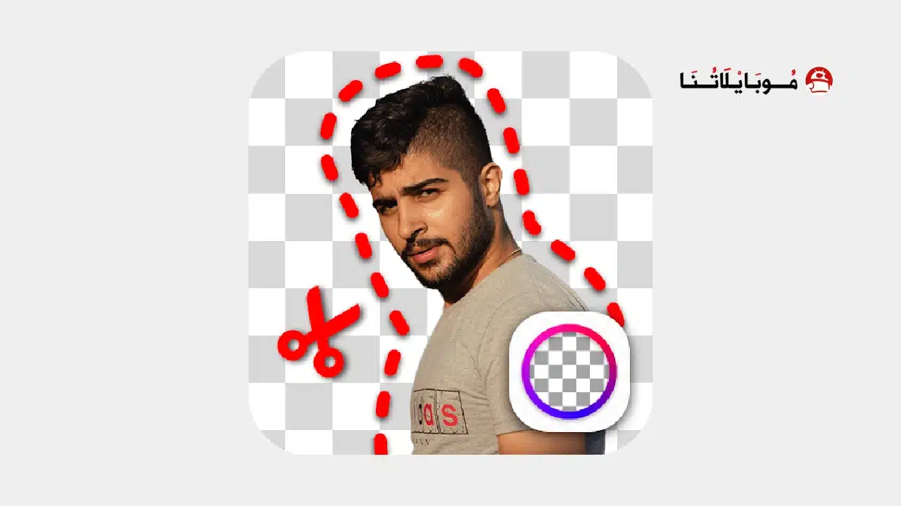 تنزيل برنامج ممحاة الخلفية Background Eraser مهكر للاندرويد Apk أخر إصدار 2026 مجانا تحميل برنامج Background Eraser مهكر