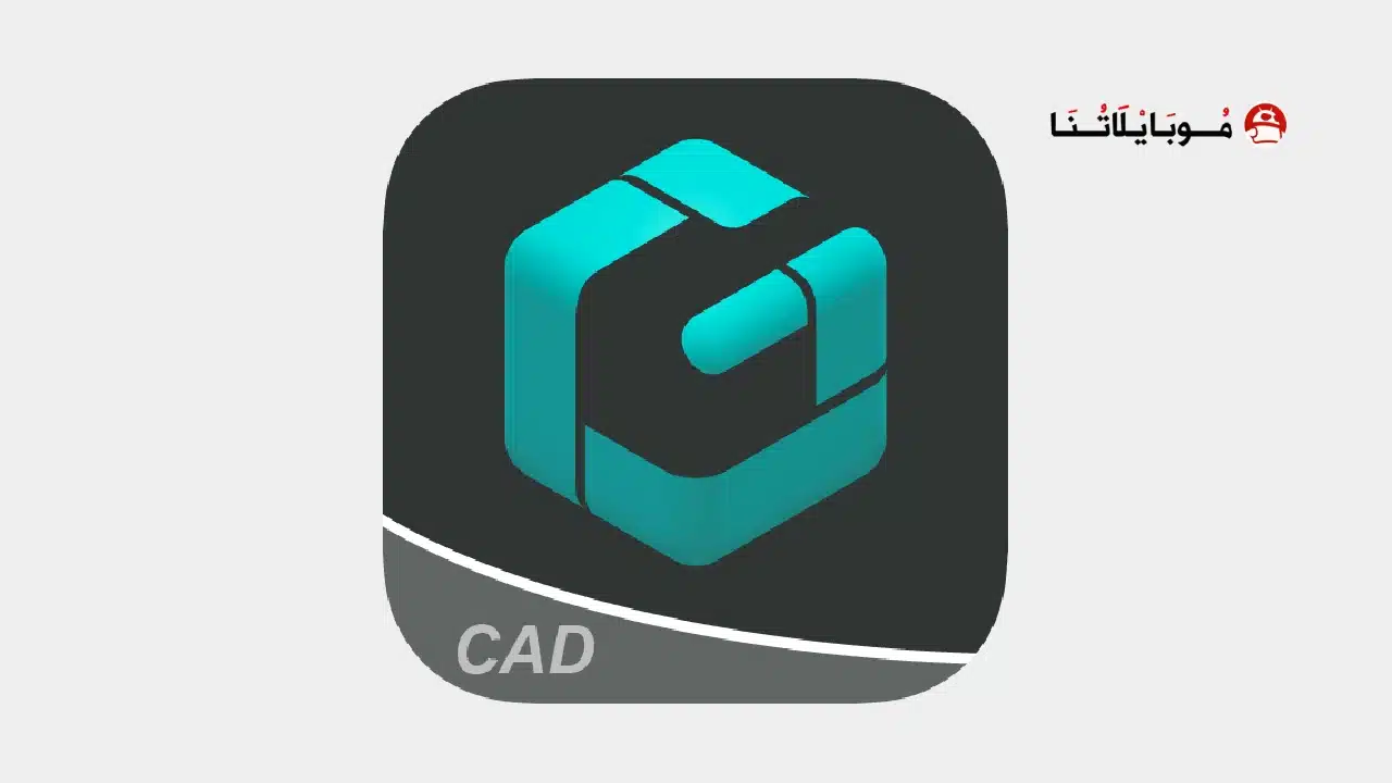 تحميل برنامج DWG FastView مهكر للاندرويد Apk أخر إصدار 2026 مجانا تحميل برنامج DWG FastView مهكر